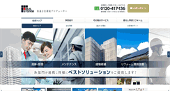 Desktop Screenshot of buil-system.co.jp
