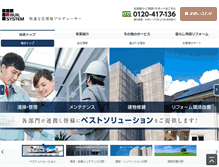 Tablet Screenshot of buil-system.co.jp